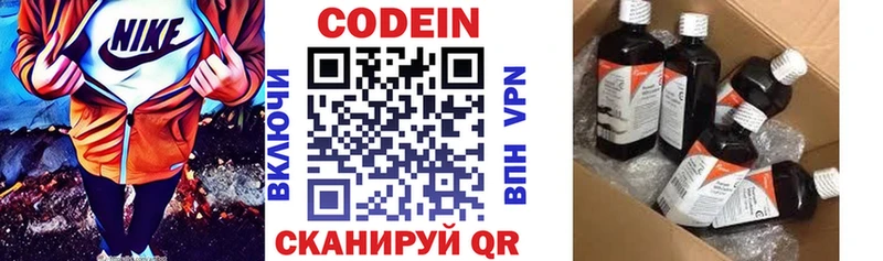 Кодеиновый сироп Lean Purple Drank  наркотики  KRAKEN ТОР  Полярный 