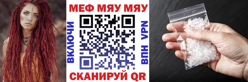 МЯУ-МЯУ 4 MMC Полярный