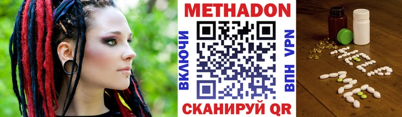 Метадон белоснежный  что такое наркотик  Полярный 