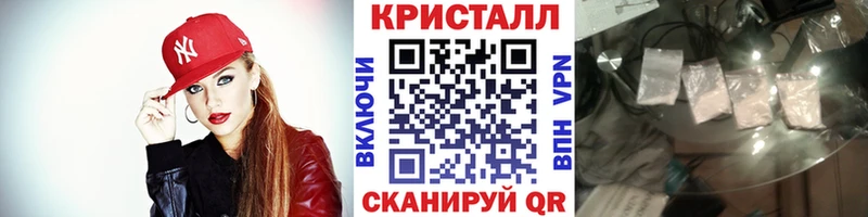 МЕТАМФЕТАМИН кристалл  Полярный 