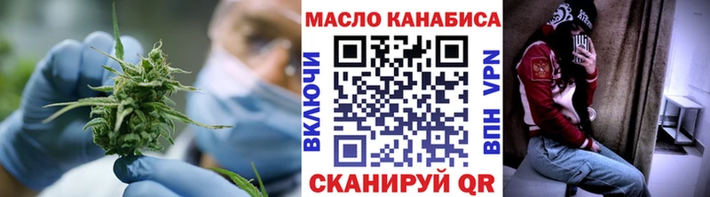 ТГК гашишное масло  darknet состав  Полярный 